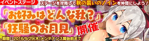 画像ギャラリー No.002のサムネイル画像 / 「ブレイヴガール レイヴンズ」，秋の装いに身を包む特別ユニット3名が登場