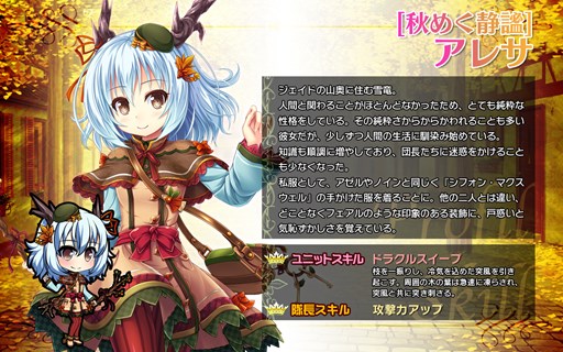 画像ギャラリー No.003のサムネイル画像 / 「ブレイヴガール レイヴンズ」，秋の装いに身を包む特別ユニット3名が登場
