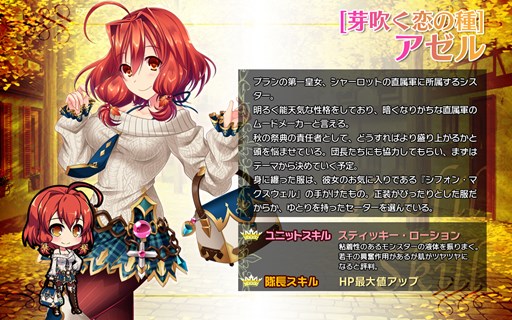 画像ギャラリー No.004のサムネイル画像 / 「ブレイヴガール レイヴンズ」，秋の装いに身を包む特別ユニット3名が登場