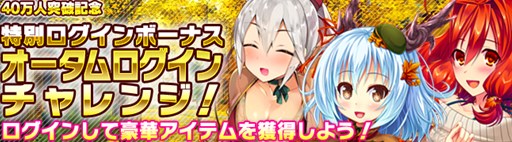 画像ギャラリー No.006のサムネイル画像 / 「ブレイヴガール レイヴンズ」，秋の装いに身を包む特別ユニット3名が登場