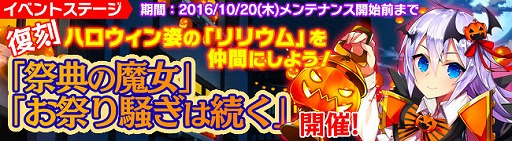 画像ギャラリー No.002のサムネイル画像 / 「ブレイヴガール レイヴンズ」,ハロウィンイベントを復刻開催