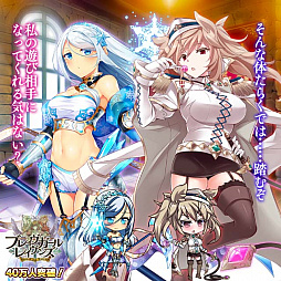 画像ギャラリー No.001のサムネイル画像 / 「ブレイヴガール レイヴンズ」，限定募集に新ユニットが追加。1周年記念前夜祭イベントもスタート