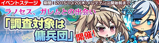 画像ギャラリー No.005のサムネイル画像 / 「ブレイヴガール レイヴンズ」，限定募集に新ユニットが追加。1周年記念前夜祭イベントもスタート