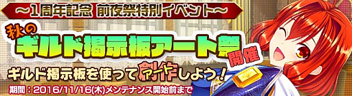 画像ギャラリー No.006のサムネイル画像 / 「ブレイヴガール レイヴンズ」，限定募集に新ユニットが追加。1周年記念前夜祭イベントもスタート