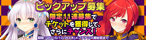 画像ギャラリー No.007のサムネイル画像 / 「ブレイヴガール レイヴンズ」，限定募集に新ユニットが追加。1周年記念前夜祭イベントもスタート