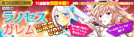 画像ギャラリー No.008のサムネイル画像 / 「ブレイヴガール レイヴンズ」，限定募集に新ユニットが追加。1周年記念前夜祭イベントもスタート