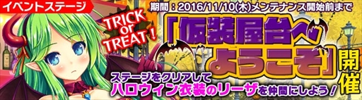画像ギャラリー No.002のサムネイル画像 / 「ブレイヴガール レイヴンズ」，「限定募集」にハロウィン衣装のユニットが登場