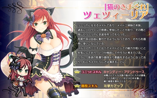画像ギャラリー No.004のサムネイル画像 / 「ブレイヴガール レイヴンズ」，「限定募集」にハロウィン衣装のユニットが登場