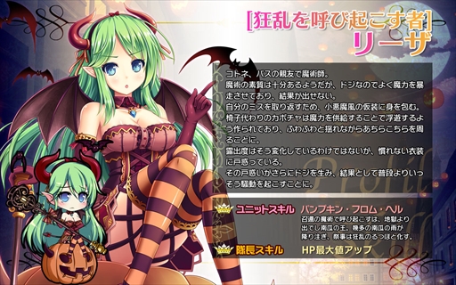 画像ギャラリー No.005のサムネイル画像 / 「ブレイヴガール レイヴンズ」，「限定募集」にハロウィン衣装のユニットが登場