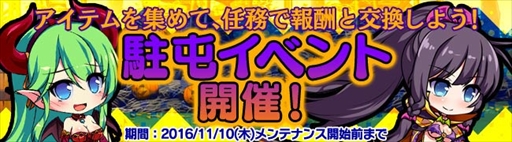 画像ギャラリー No.008のサムネイル画像 / 「ブレイヴガール レイヴンズ」，「限定募集」にハロウィン衣装のユニットが登場