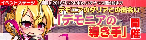 画像ギャラリー No.003のサムネイル画像 / 「ブレイヴガール レイヴンズ」，新ユニット「ダリア」が登場。プラチナ募集キャンペーンを実施