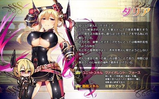 画像ギャラリー No.004のサムネイル画像 / 「ブレイヴガール レイヴンズ」，新ユニット「ダリア」が登場。プラチナ募集キャンペーンを実施