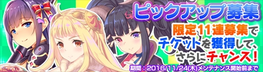画像ギャラリー No.008のサムネイル画像 / 「ブレイヴガール レイヴンズ」，新ユニット「ダリア」が登場。プラチナ募集キャンペーンを実施
