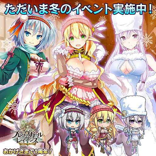 画像ギャラリー No.001のサムネイル画像 / 「ブレイヴガール レイヴンズ」，冬の装いになった特別な「ステファニー」「ルーナ」「シン」が登場