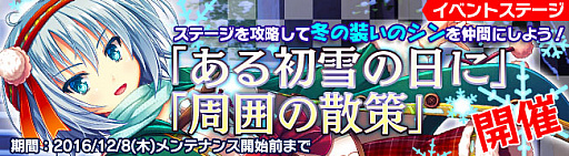 画像ギャラリー No.002のサムネイル画像 / 「ブレイヴガール レイヴンズ」，冬の装いになった特別な「ステファニー」「ルーナ」「シン」が登場