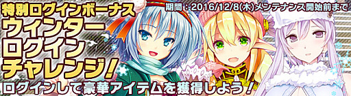 画像ギャラリー No.003のサムネイル画像 / 「ブレイヴガール レイヴンズ」，冬の装いになった特別な「ステファニー」「ルーナ」「シン」が登場