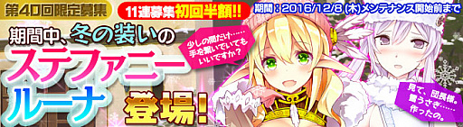 画像ギャラリー No.004のサムネイル画像 / 「ブレイヴガール レイヴンズ」，冬の装いになった特別な「ステファニー」「ルーナ」「シン」が登場