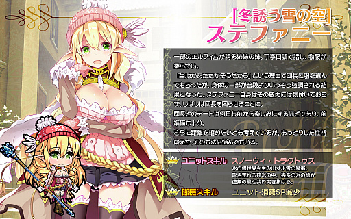画像ギャラリー No.007のサムネイル画像 / 「ブレイヴガール レイヴンズ」，冬の装いになった特別な「ステファニー」「ルーナ」「シン」が登場