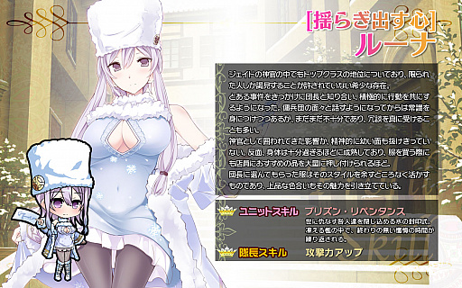 画像ギャラリー No.008のサムネイル画像 / 「ブレイヴガール レイヴンズ」，冬の装いになった特別な「ステファニー」「ルーナ」「シン」が登場