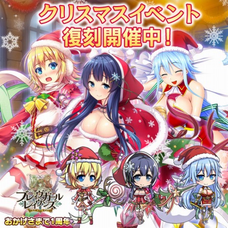 画像ギャラリー No.001のサムネイル画像 / 「ブレイヴガール レイヴンズ」，クリスマス衣装のリゼット，コトネ，アインスが再登場