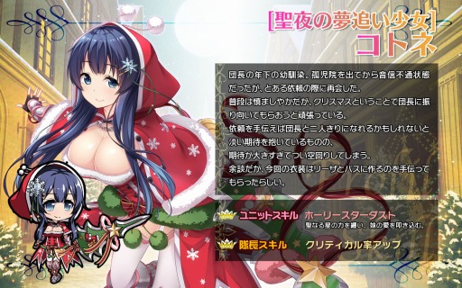 画像ギャラリー No.003のサムネイル画像 / 「ブレイヴガール レイヴンズ」，クリスマス衣装のリゼット，コトネ，アインスが再登場