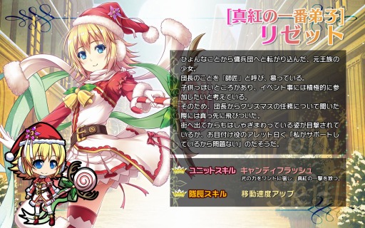 画像ギャラリー No.004のサムネイル画像 / 「ブレイヴガール レイヴンズ」，クリスマス衣装のリゼット，コトネ，アインスが再登場