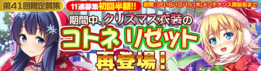 画像ギャラリー No.005のサムネイル画像 / 「ブレイヴガール レイヴンズ」，クリスマス衣装のリゼット，コトネ，アインスが再登場