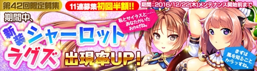 画像ギャラリー No.001のサムネイル画像 / 「ブレイヴガール レイヴンズ」，限定募集に「[誓いの聖剣]シャーロット」と「ラグズ」が登場