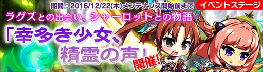 画像ギャラリー No.005のサムネイル画像 / 「ブレイヴガール レイヴンズ」，限定募集に「[誓いの聖剣]シャーロット」と「ラグズ」が登場
