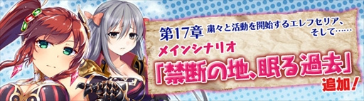 画像ギャラリー No.006のサムネイル画像 / 「ブレイヴガール レイヴンズ」，限定募集に「[誓いの聖剣]シャーロット」と「ラグズ」が登場