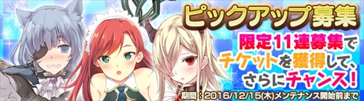 画像ギャラリー No.007のサムネイル画像 / 「ブレイヴガール レイヴンズ」，限定募集に「[誓いの聖剣]シャーロット」と「ラグズ」が登場