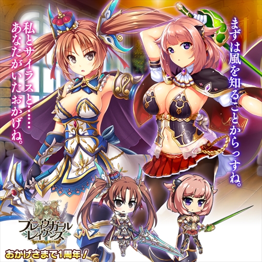 画像ギャラリー No.009のサムネイル画像 / 「ブレイヴガール レイヴンズ」，限定募集に「[誓いの聖剣]シャーロット」と「ラグズ」が登場