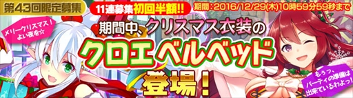 画像ギャラリー No.001のサムネイル画像 / 「ブレイヴガール レイヴンズ」，クリスマスイベントを開催