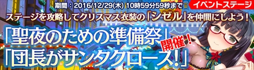 画像ギャラリー No.003のサムネイル画像 / 「ブレイヴガール レイヴンズ」，クリスマスイベントを開催