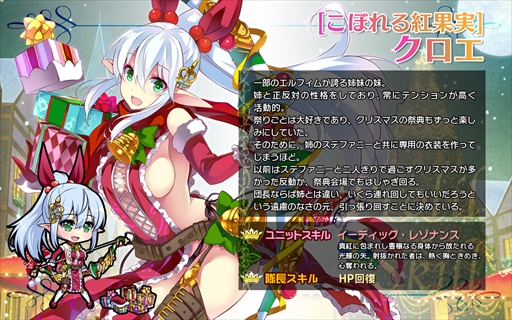 画像ギャラリー No.004のサムネイル画像 / 「ブレイヴガール レイヴンズ」，クリスマスイベントを開催
