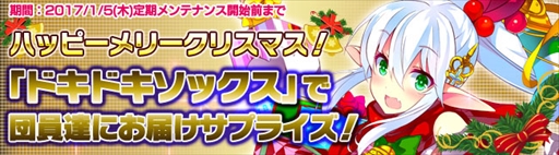 画像ギャラリー No.007のサムネイル画像 / 「ブレイヴガール レイヴンズ」，クリスマスイベントを開催