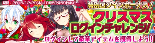 画像ギャラリー No.008のサムネイル画像 / 「ブレイヴガール レイヴンズ」，クリスマスイベントを開催