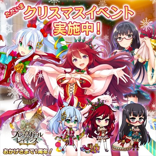 画像ギャラリー No.009のサムネイル画像 / 「ブレイヴガール レイヴンズ」，クリスマスイベントを開催