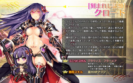 画像ギャラリー No.003のサムネイル画像 / 「ブレイヴガール レイヴンズ」，限定募集に[刻まれし記憶]クロードとシプラビスが登場