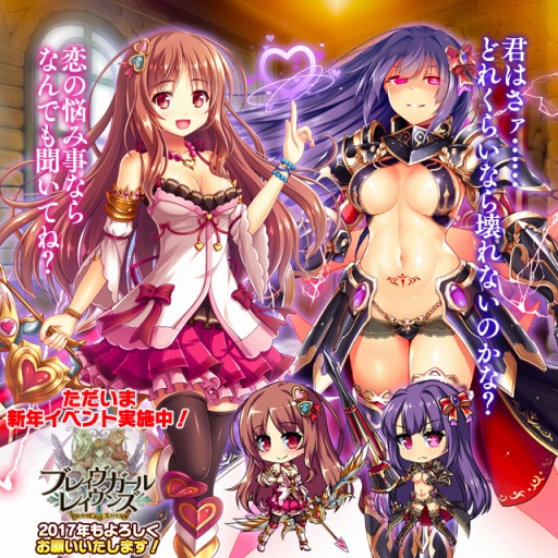 画像ギャラリー No.005のサムネイル画像 / 「ブレイヴガール レイヴンズ」，限定募集に[刻まれし記憶]クロードとシプラビスが登場