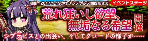 画像ギャラリー No.006のサムネイル画像 / 「ブレイヴガール レイヴンズ」，限定募集に[刻まれし記憶]クロードとシプラビスが登場