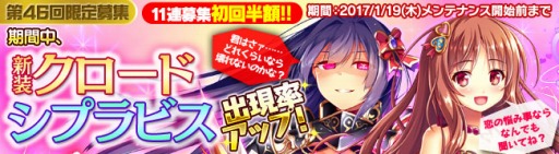 画像ギャラリー No.009のサムネイル画像 / 「ブレイヴガール レイヴンズ」，限定募集に[刻まれし記憶]クロードとシプラビスが登場