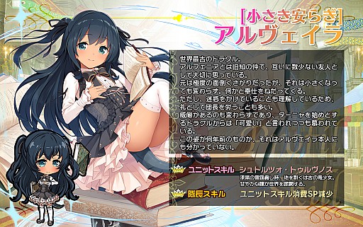画像ギャラリー No.002のサムネイル画像 / 「ブレイヴガール レイヴンズ」，ちっちゃくなった特別ユニットが登場。