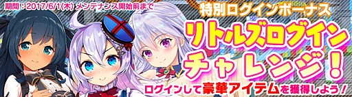 画像ギャラリー No.006のサムネイル画像 / 「ブレイヴガール レイヴンズ」，ちっちゃくなった特別ユニットが登場。