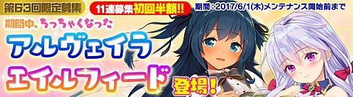 画像ギャラリー No.008のサムネイル画像 / 「ブレイヴガール レイヴンズ」，ちっちゃくなった特別ユニットが登場。