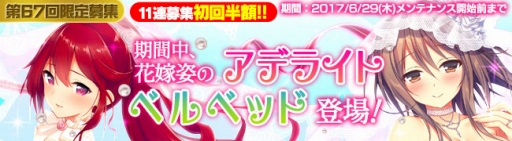 画像ギャラリー No.001のサムネイル画像 / 「ブレイヴガール レイヴンズ」,花嫁衣装のユニット達が登場するイベント開催