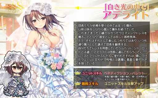 画像ギャラリー No.002のサムネイル画像 / 「ブレイヴガール レイヴンズ」,花嫁衣装のユニット達が登場するイベント開催
