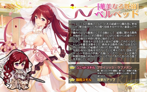 画像ギャラリー No.003のサムネイル画像 / 「ブレイヴガール レイヴンズ」,花嫁衣装のユニット達が登場するイベント開催