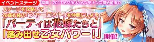 画像ギャラリー No.004のサムネイル画像 / 「ブレイヴガール レイヴンズ」,花嫁衣装のユニット達が登場するイベント開催