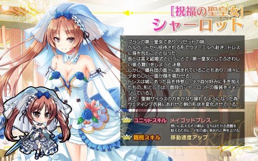 画像ギャラリー No.005のサムネイル画像 / 「ブレイヴガール レイヴンズ」,花嫁衣装のユニット達が登場するイベント開催